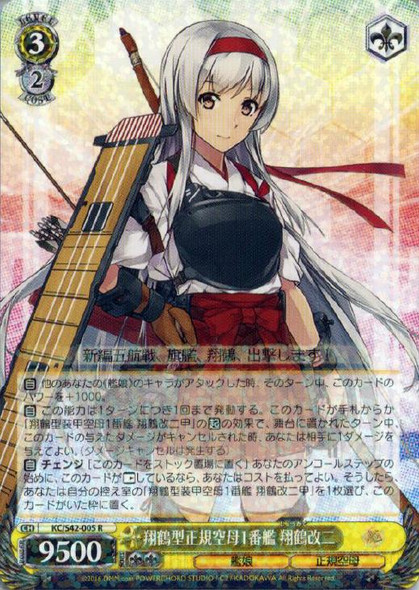 Shoukaku Kai-Ni, 1st Shoukaku-class Aircraft Carrier KC/S42/005 R