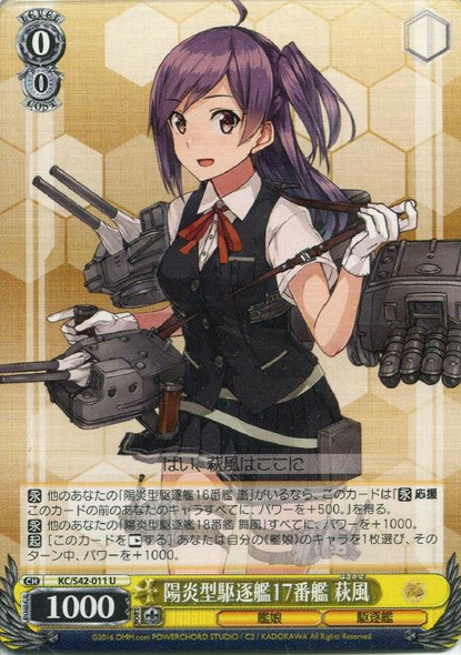 Hagikaze, 17th Kagero-class Destroyer KC/S42/011 U