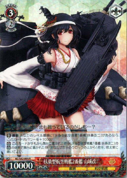 Yamashiro Kai-Ni, 2nd Fusou-class Aviation Battleship KC/S42/065 R