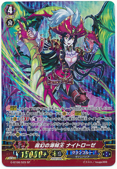 Mist Phantasm Pirate King, Nightrose G-BT08/S29 SP