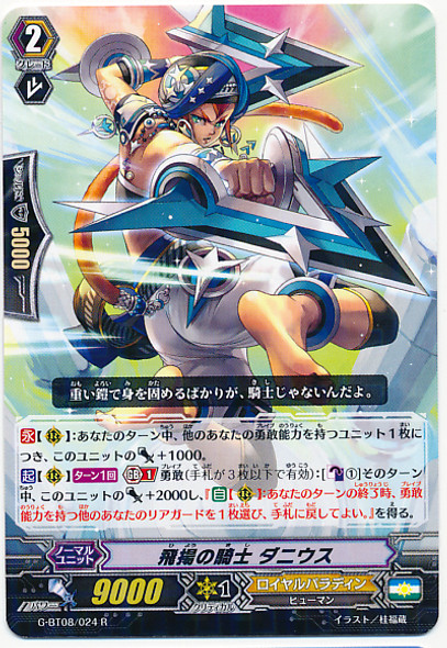 Flying-rise Knight, Danius G-BT08/024 R