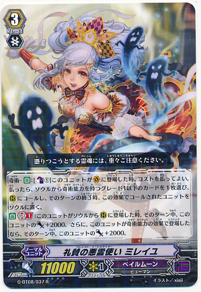 Praised Evil Tamer, Mirielle G-BT08/037 R