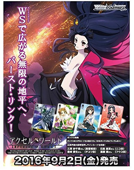 Accel World Infinite Burst Booster BOX