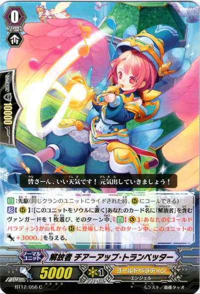 Liberator, Cheer Up Trumpeter C BT12/056