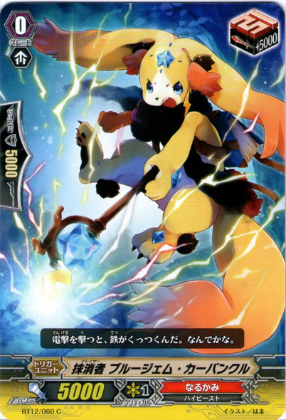 Eradicator, Blue Gem Carbuncle C BT12/060