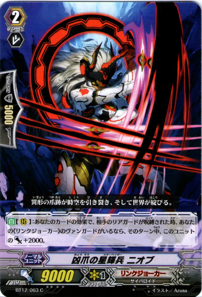 Furious Claw Star-vader, Niobium C BT12/063