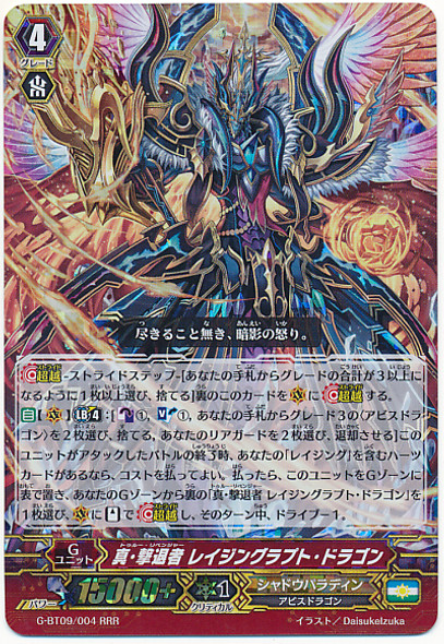 True Revenger, Raging Rapt Dragon G-BT09/004 RRR