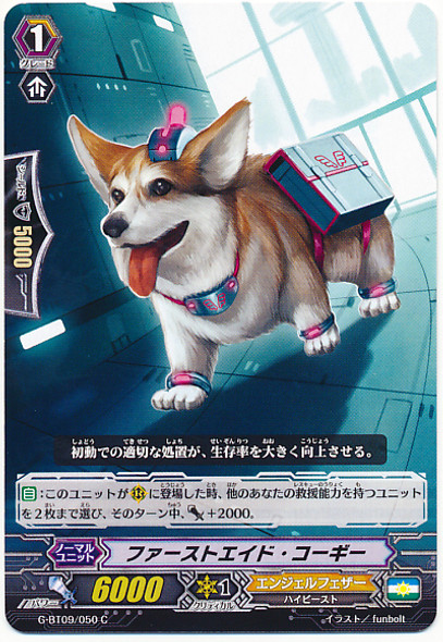 First Aid Corgi G-BT09/050 C