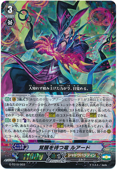 Dragheart, Luard G-TD10/003 RRR