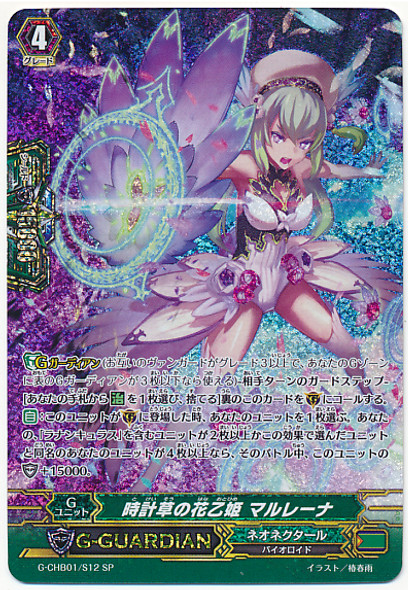 Passiflora Flower Princess, Marleena G-CHB01/S12 SP