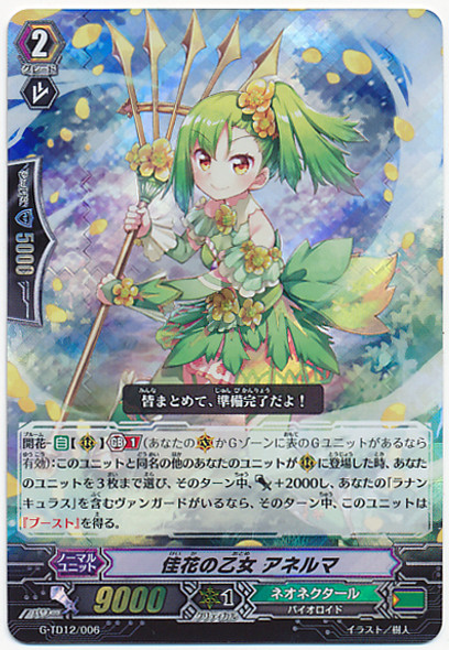 Osmanthus Maiden, Anelma G-TD12/006 RRR