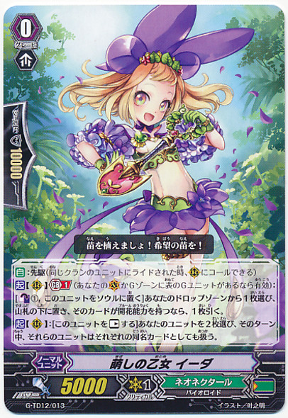 Augury Maiden, Ida G-TD12/013