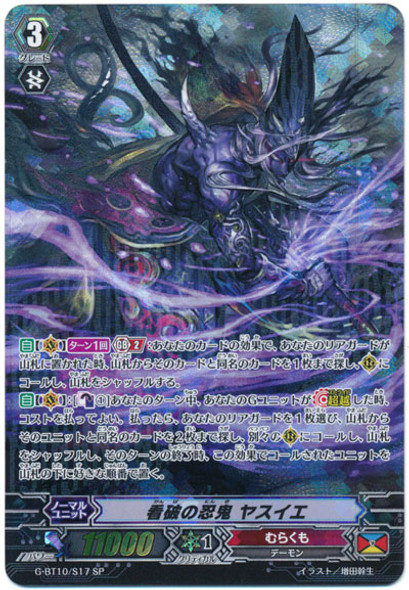 Stealth Rogue of Revelation, Yasuie G-BT10/S17 SP