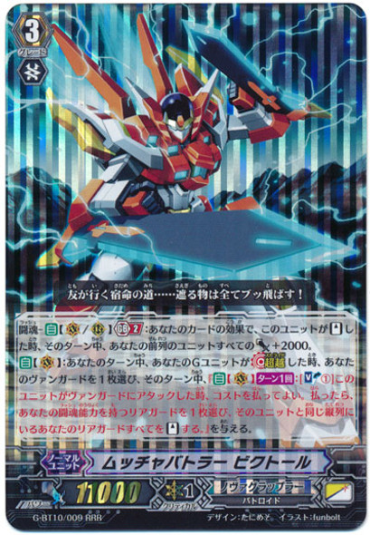 Exxcessive Battler, Victor G-BT10/009 RRR