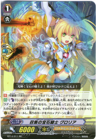 Summoning Jewel Knight, Gloria RR BT14/011