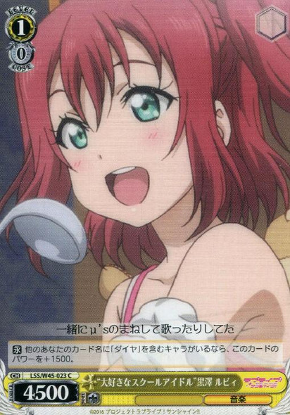 Favorite School Idol Ruby Kurosawa LSS/W45-023 C