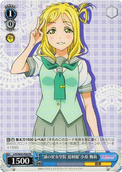 Uranohoshi Girls Academy Summer Uniform Mari Ohara LSS/W45-P06 PR