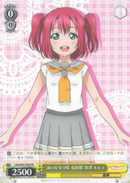 Uranohoshi Girls Academy Summer Uniform Ruby Kurosawa LSS/W45-P09 PR