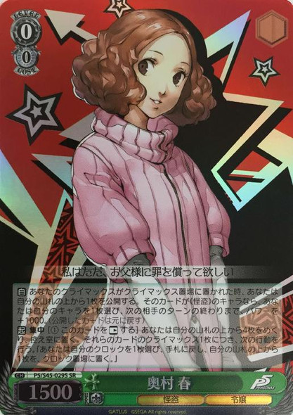 【PSA10】春&ミラディ/NOIR P5/S45-027SP SP Weiss Schwarz/Persona 5]Haru & Milady - NOIR P5/S45-027SP SP