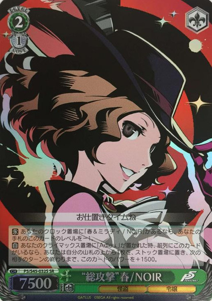 Weiss Schwarz Persona 5 Haru & Milady - NOIR P5/S45-027SP SP