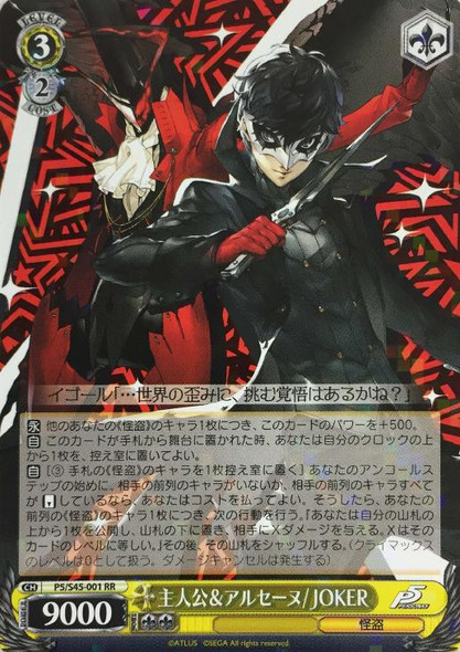 Protagonist & Arsene - JOKER P5/S45-001 RR