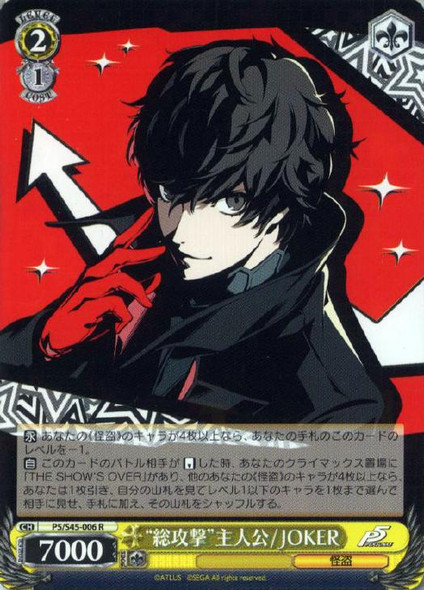 All-Out Attack Protagonist - JOKER P5/S45-006 R