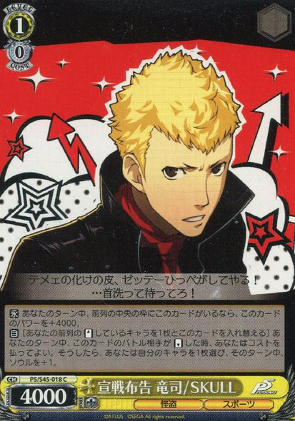 Declaration of War, Ryuji - SKULL P5/S45-018 C