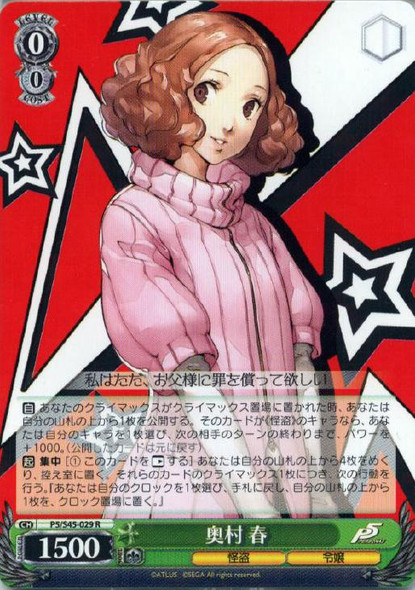 【PSA10】春&ミラディ/NOIR P5/S45-027SP SP Weiss Schwarz Persona 5 Haru & Milady - NOIR P5/S45-027SP SP
