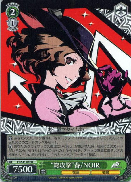 【PSA10】春&ミラディ/NOIR P5/S45-027SP SP PSA 10 Weiss Schwarz Persona 5 Haru & Milady Signed P5/S45