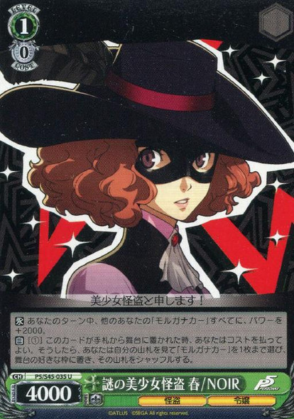 【PSA10】春&ミラディ/NOIR P5/S45-027SP SP PSA 10 Weiss Schwarz Persona 5 Haru & Milady Signed P5/S45