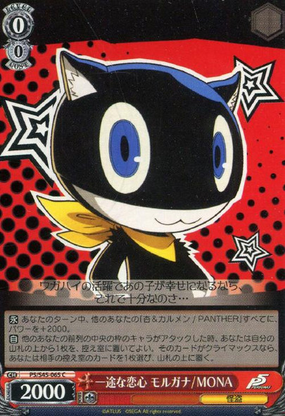 Weiss Schwarz Persona 5 Morgana & Zoro - MONA P5/S45-051SP SP