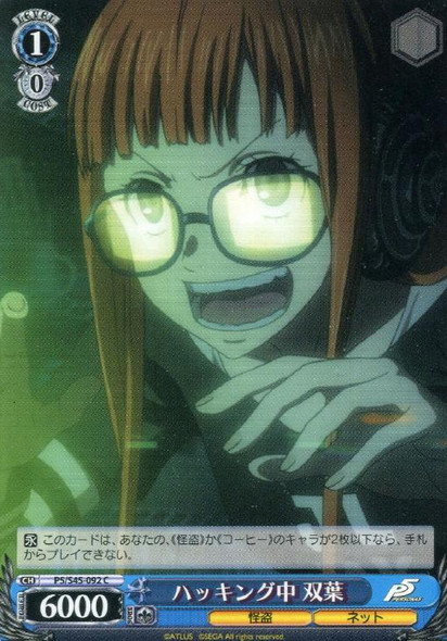 Hacking, Futaba P5/S45-092 C