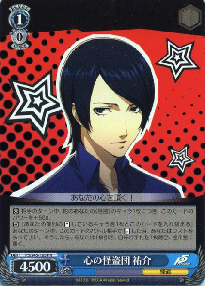 Phantom Thieves of Hearts, Yusuke P5/S45-105 PR