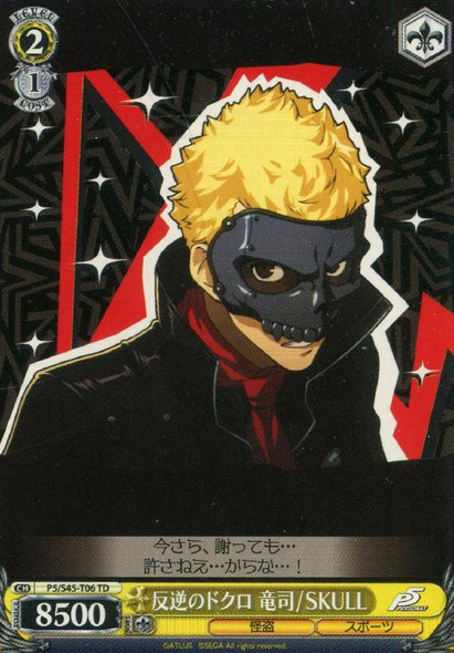 Ryuji様 Persona 5 Figma Skull 6.1 Action Figure Ryuji Sakamoto Max