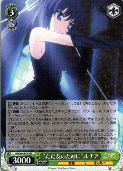 Weiss Schwarz - Rewrite Anime - Page 1 - CardShop Japan