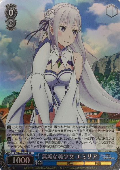 Emilia, Innocent Bishoujo RZ/S46-064S SR