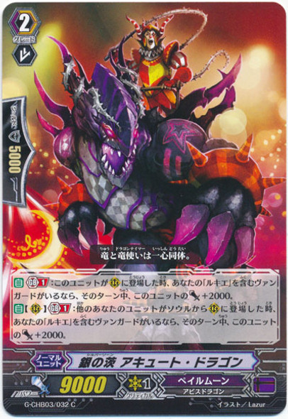 Silver Thorn, Acute Dragon G-CHB03/032 C