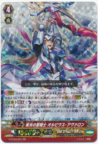 CardFight Vanguard - Fighters Collection - Fighters Collection