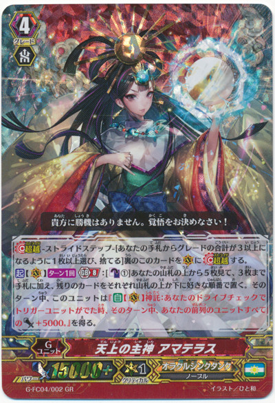 CardFight Vanguard - Fighters Collection - Fighters Collection