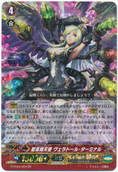 CardFight Vanguard - Page 9 - CardShop Japan