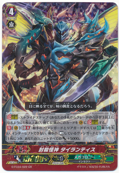 Seal Assassin Mutant Deity, Tyrantis G-FC04/022 GR