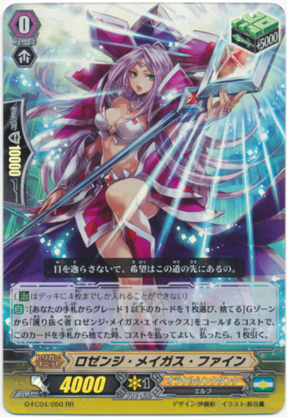 Lozenge Magus Fine G-FC04/050 RR