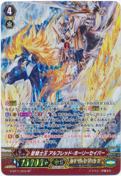 Divine Knight King, Alfred Holy Saver G-BT11/S16 SP