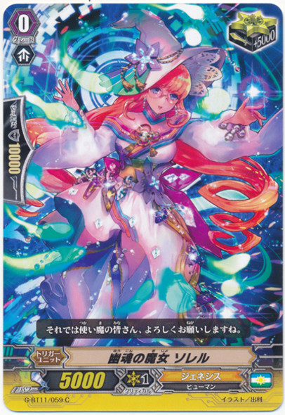 Witch of Dead Spirits, Soler G-BT11/059 C