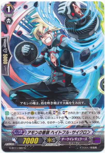 Amon's Follower, Hateful Cyclone G-BT11/087 C