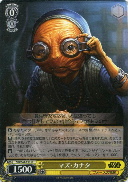 Maz Kanata SW/S49-013 U