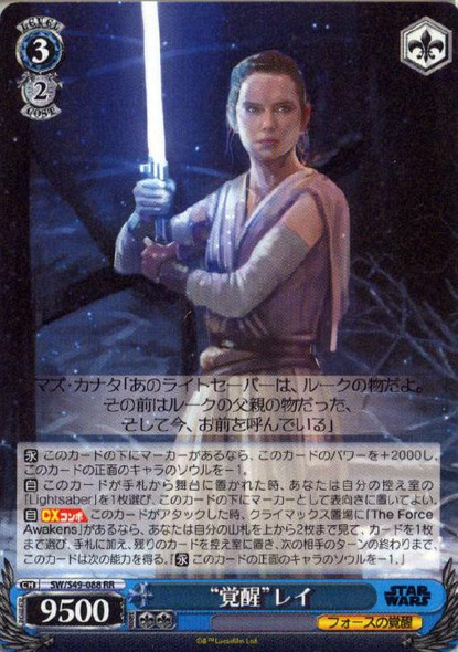 Awakening Rey SW/S49-088 RR