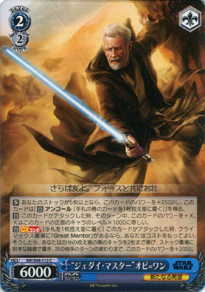 Jedi Master Obi-wan SW/S49-112 C