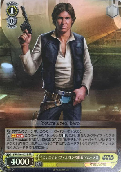 Weiss Schwarz - Star Wars - Page 1 - CardShop Japan