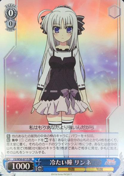 Weiss Schwarz ViVid Strike! Rinne, Set Up! VS/W50-073S SR